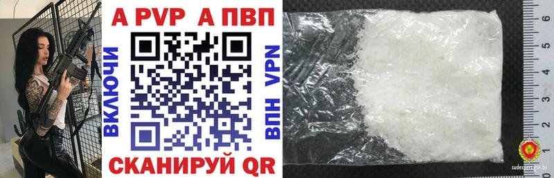 наркота Яхрома APVP кристаллы