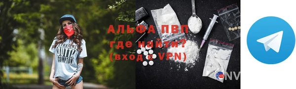 альфа пвп Вяземский