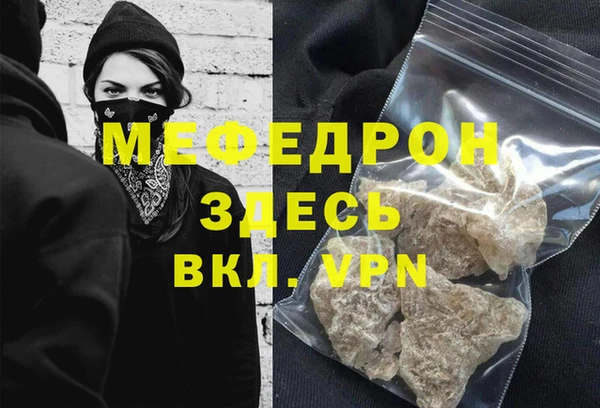 мефедрон Вязники