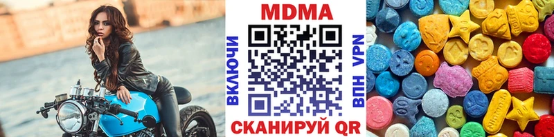 MDMA молли Яхрома