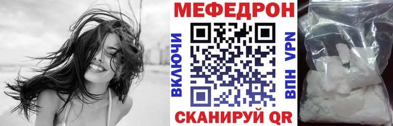 Мефедрон кристаллы ссылка на мегу сайт Яхрома
